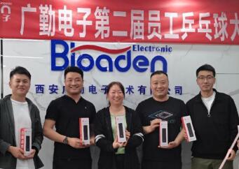 賽出水平，賽出友誼－記廣勤電子第二屆員工乒乓球大賽